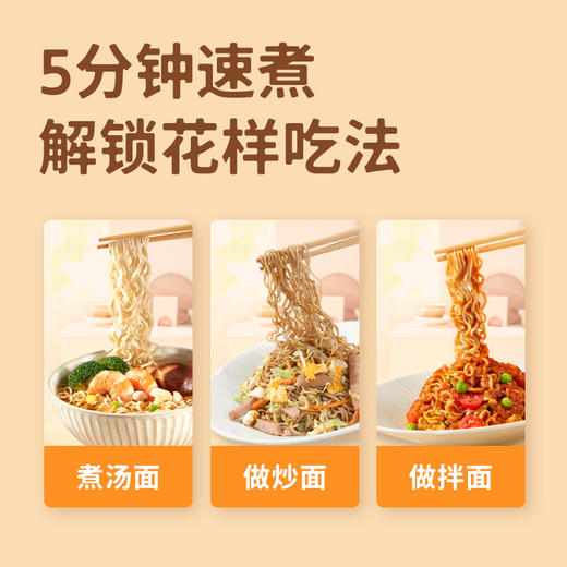糙能农场-九谷鸡蛋方便面65g*6 商品图4