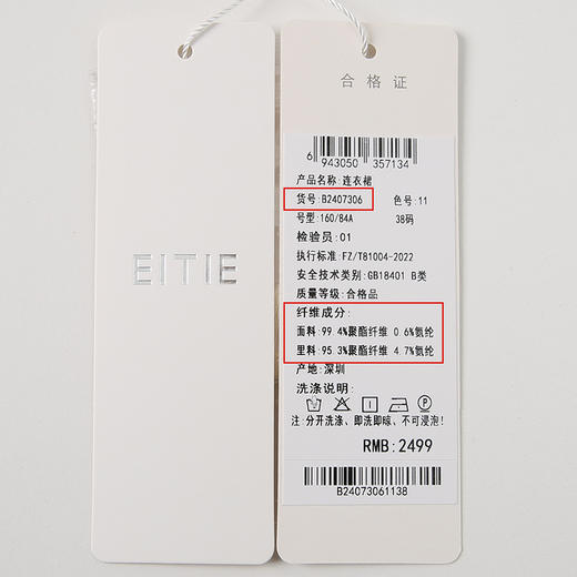 EITIE爱特爱新中式对襟珍珠盘扣收腰显瘦白色连衣裙夏季新款B2407306 商品图13