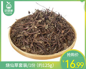 烧仙草套装/1份（约125g）生产日期：26年5月