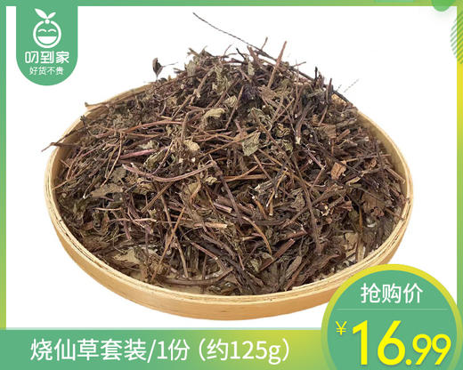 烧仙草套装/1份（约125g）生产日期：26年5月 商品图0