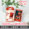 mini锦绣3寸相纸1盒10张，多盒便宜，日期新鲜，现货速发，富士所有mini系列相机通用 商品缩略图2