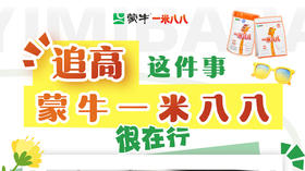 喝了真能长到1米88？实测一年窜高10cm的猛涨期密码！