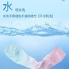 冰袖女冰丝防晒袖套2025新款夏季防紫外线宽松加长护袖骑行手臂套 商品缩略图3
