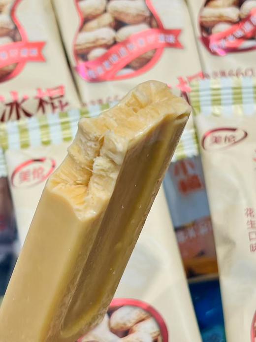 美伦—老花生 商品图3