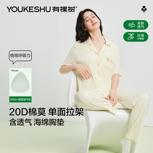 【清仓捡漏】【免穿文胸】【有棵树】【M-2XL】女士夏季短袖开衫家居服套装 商品图9