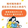【赠笔记本】生气的时候就看看 365日育儿减压指南做不焦虑的父母 商品缩略图3