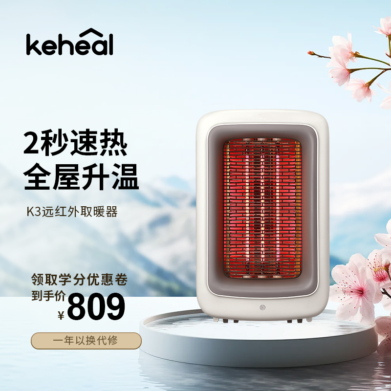 科西K3Pro取暖器 节能省电速热碳纤维暖风机