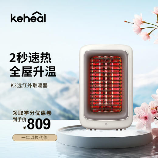 科西K3Pro取暖器 节能省电速热碳纤维暖风机 商品图0