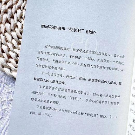不强势的勇气 如何控制你的控制欲  父母觉醒 正面管教 非暴力沟通 温柔的教养 有边界感的妈妈 养育男孩女孩 商品图3