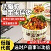 【1件起全国包邮】魔芋冲泡米饭 0低减免煮即食（148g*3桶） 商品缩略图1