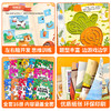 【3-7岁】全脑开发益智游戏 (全16册) 助力宝宝益智思维启蒙开发 商品缩略图3