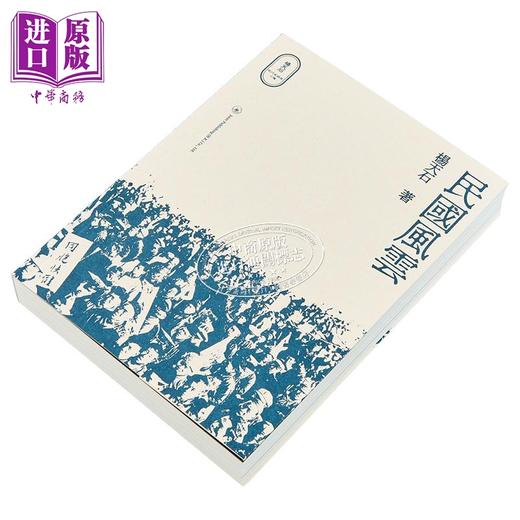 【中商原版】民国风云 港台原版 杨天石 香港三联书店 杨天石近代史研究 民国史 商品图1