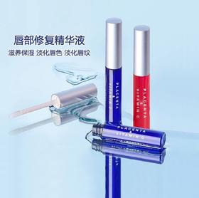 Plift 干唇冲它！唇部精华6ml