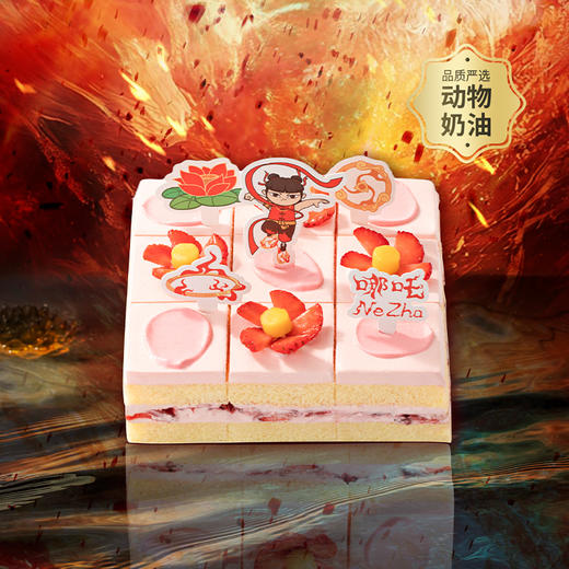 【哪吒之热血红莲】IP联名下午茶，少年英雄，大显神通。莲魄新生，且看哪吒如何热血翻盘!（99.9） 商品图1