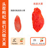 璞匠中宁枸杞宁夏官方旗舰店头茬枸杞子泡水泡茶泡酒红苟杞干新货 商品缩略图2