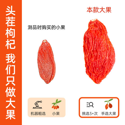 璞匠中宁枸杞宁夏官方旗舰店头茬枸杞子泡水泡茶泡酒红苟杞干新货 商品图2