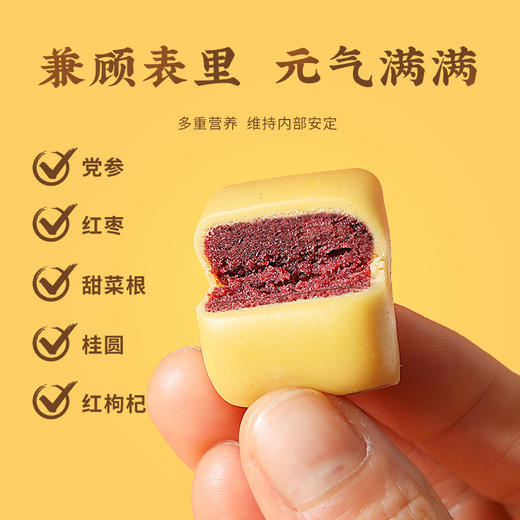 【店选】黄芪红枣山药八珍糕 150g/盒 商品图4
