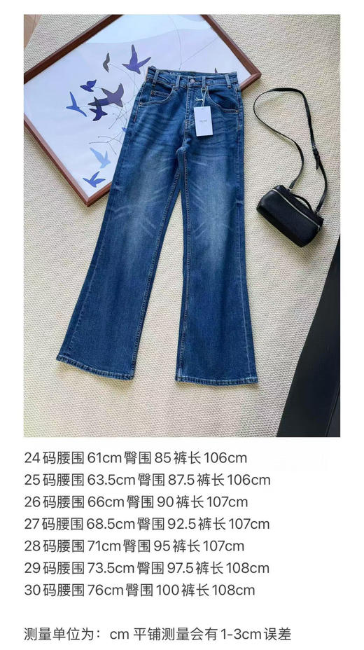 48-8 首日巨折 谁穿都要卷裤脚 Ce经典款 猫须微喇 超弹力 阔腿牛仔裤 大长腿 商品图2