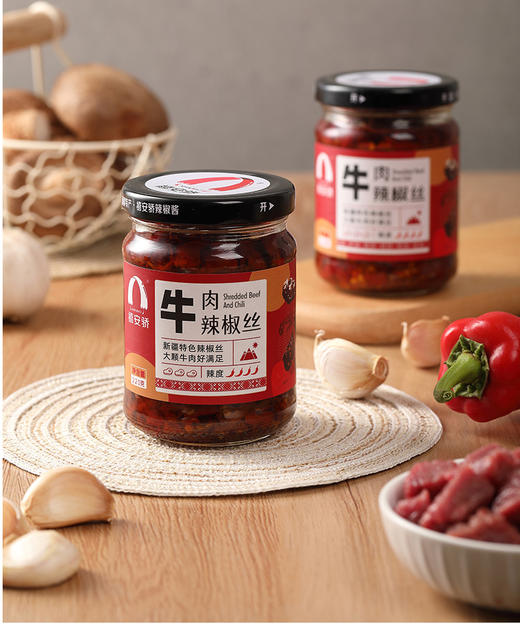 禧安骄·牛肉辣椒丝220g*2 大颗牛肉有嚼劲 商品图2