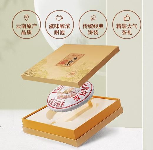 八马信记号布朗山·普洱茶 (生茶) 商品图3