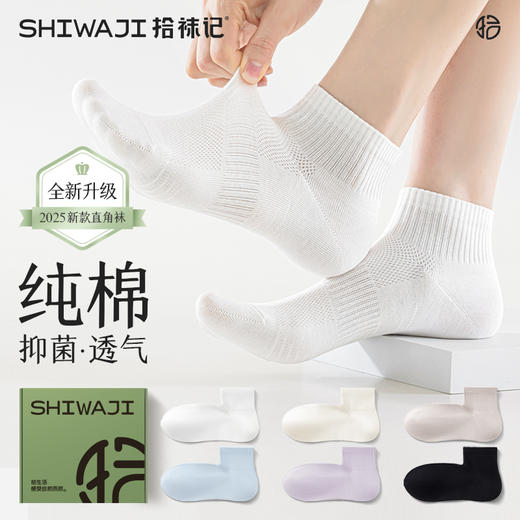 热卖！夏季臭脚克星！【超值6双】拾袜记春夏款网眼艾草精油袜礼盒 男款/女款 棉袜吸汗透气 耐磨舒适 多色可选 商品图4