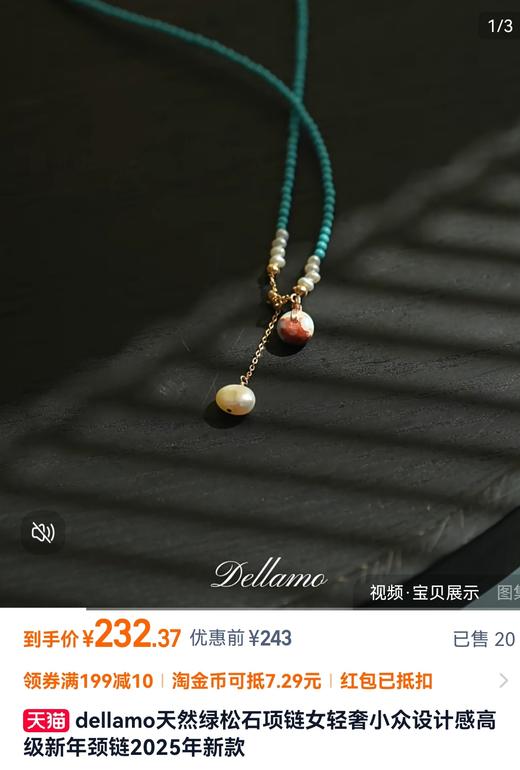 纯天然绿松石巴洛克珍珠帝皇石补木安神时尚项链 商品图1