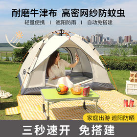 【自营】Maki zaza双人自动（沙滩）露营帐篷MKZ-003 野餐露营