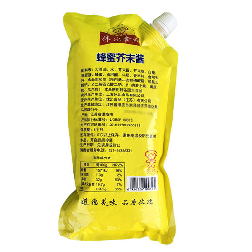 蜂蜜芥末酱1kg 商品图1