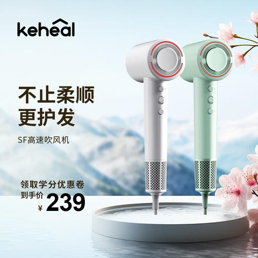 【科西】SF飓风筒高速吹风机（带挂架）  4亿负离子 顺滑亮发 商品图0