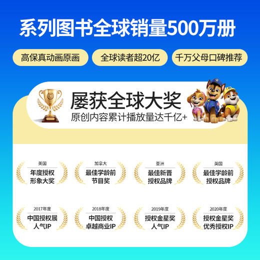 孩悦时光【正版汪汪队立大功】【迪士尼故事】绘本点读发声书儿童早教安全救援图书有声故事机 商品图5