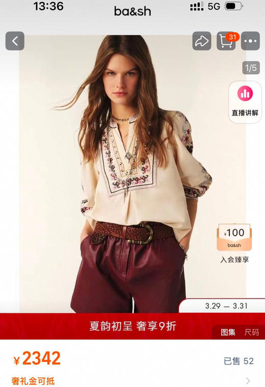 b@sh法式印花V领民族风棉亚麻混纺衬衫040803 商品图3