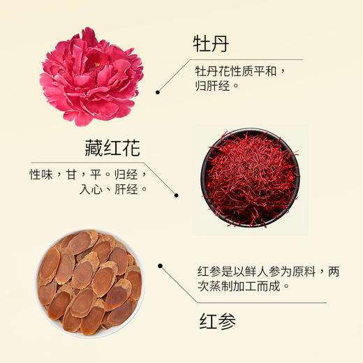 自然衡发酵双参牡丹饮品【效期27年4月】 商品图1