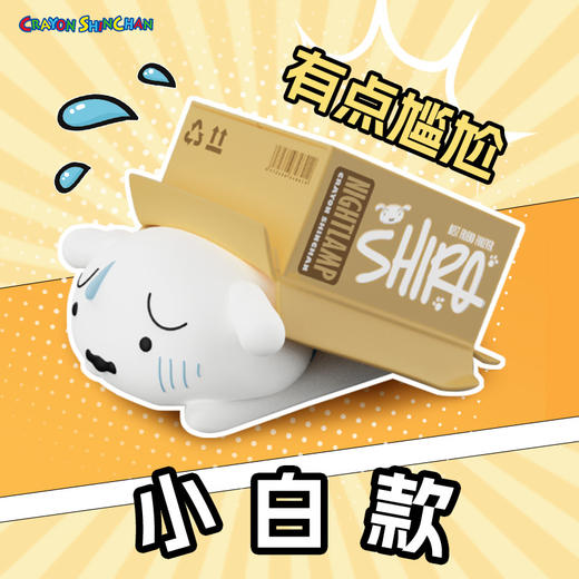 ROCK 蜡笔小新 躲猫猫拍拍灯 商品图7
