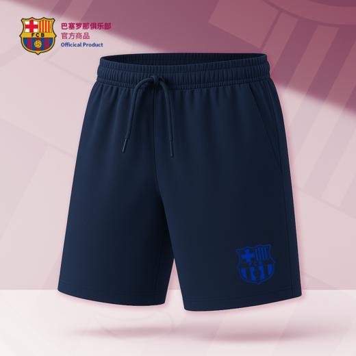 【官方正版】巴塞罗那俱乐部丨深蓝色短裤夏季弹性抽绳弹性户外舒适足球迷 商品图0