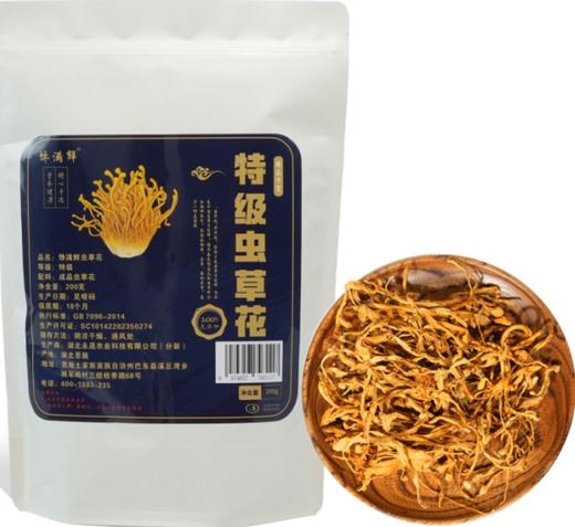 巴东鄂有好货馋满鲜特级虫草花200g 商品图0