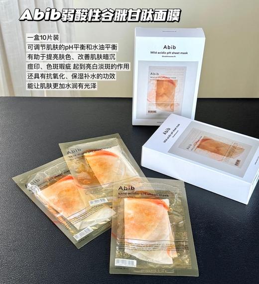 abib阿彼芙 面膜10片装 商品图3