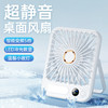 【比空调还凉快！】2025新款桌面usb充电小风扇 智能变频五档 温馨小夜灯 桌面悬挂两用 超轻静音小型风扇 学生宿舍 办公室强力电风扇 迷你便携折叠式 商品缩略图3