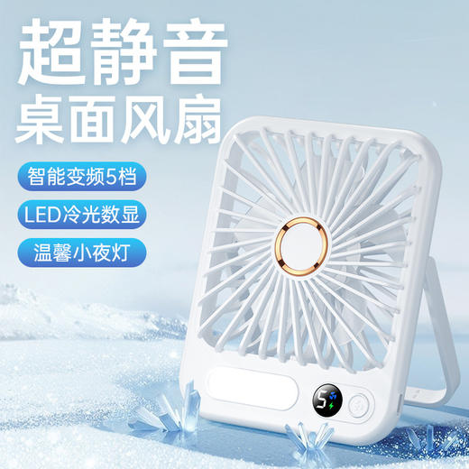 【比空调还凉快！】2025新款桌面usb充电小风扇 智能变频五档 温馨小夜灯 桌面悬挂两用 超轻静音小型风扇 学生宿舍 办公室强力电风扇 迷你便携折叠式 商品图3
