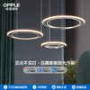 欧普 星空之城 呵护光 环形客厅大吊灯 商品缩略图0