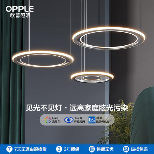 欧普 星空之城 呵护光 环形客厅大吊灯 商品图0