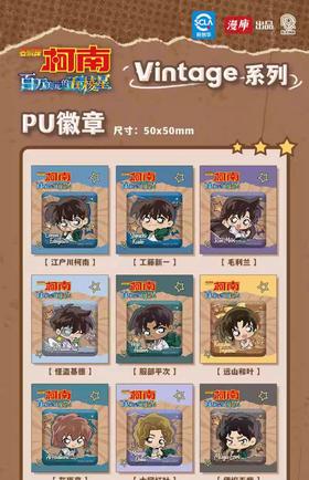 漫库 名侦探柯南 百万美元的五棱星 Vintage 方吧唧 徽章 全9种 国谷