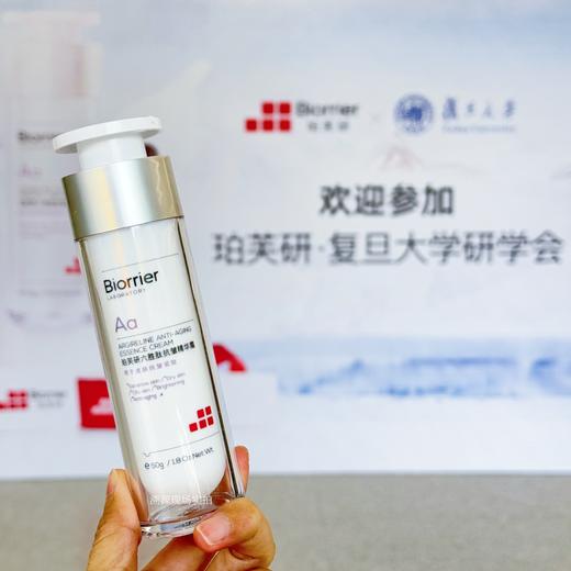 敏肌抗老专研！【Biorrier珀芙研×复旦大学溯源首发专场】超大力度的活动！⁬载人航天技术合作伙伴！华山医院皮肤科医研共创！把“‭藏药源泉”⁨西藏温泉水🌊应用到产品中，治愈受损养厚屏障 商品图5