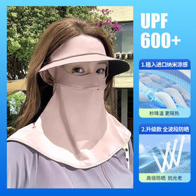 防晒面罩全脸防紫外线遮阳女冰丝黑胶帽子一体护颈脸基尼骑行口罩