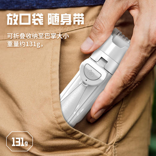 品胜 便携式迷你 蓝牙自拍杆 360°旋转带蓝牙遥控 手持安卓苹果通用 商品图1