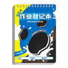 【拍1发4！学生作业登记本】饼干可爱系列线圈设计，封面覆膜防水耐脏，双面可写。纸张护眼耐脏，功能创意设计。小学生文具爆款，潮流必备神器。 商品缩略图4