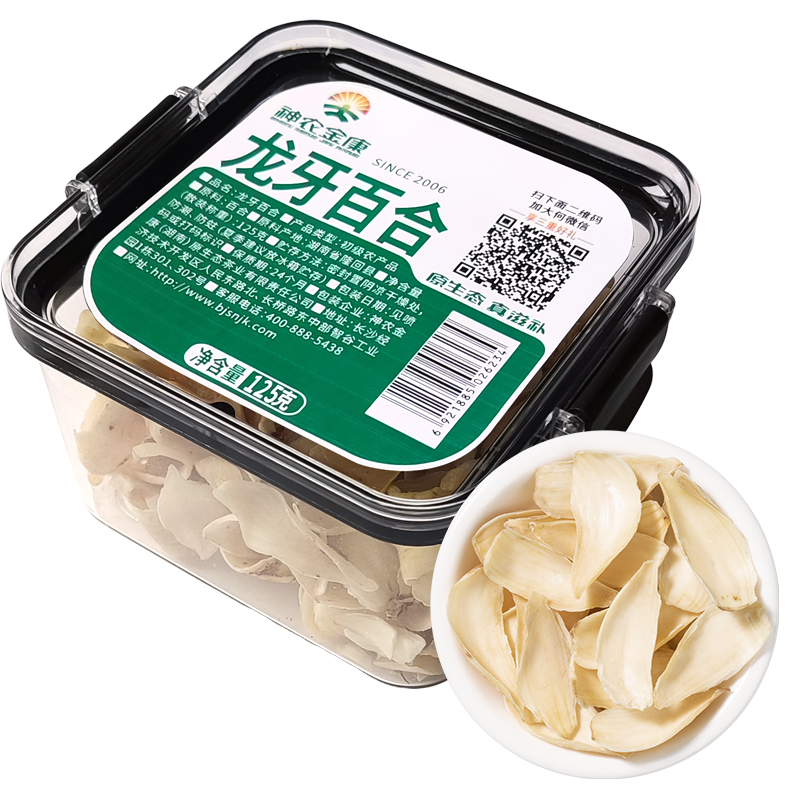 【密封罐】神农金康 龙牙百合125g/罐 原生态真滋补 喝护家人健康
