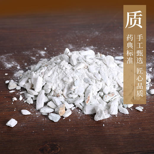 阳起石 康美中药饮片 独立小包装 商品图2