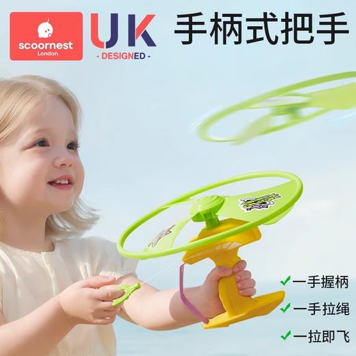 科巢儿童竹蜻蜓手拉线飞碟弹射旋转飞盘陀螺户外运动宝宝飞行玩具 商品图1