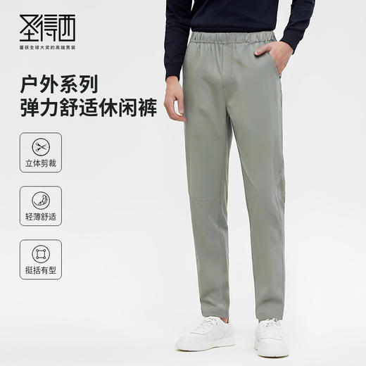 【凉感防晒】圣得西男士防水防污休闲裤春季新款商务通勤弹力长裤 商品图0