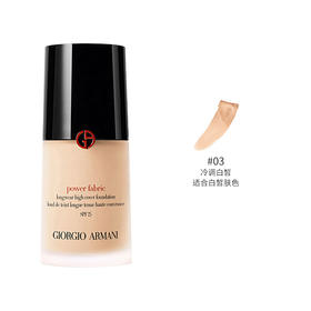 【含税价】Armani 阿玛尼 红标权力粉底液 新版 30ml #3